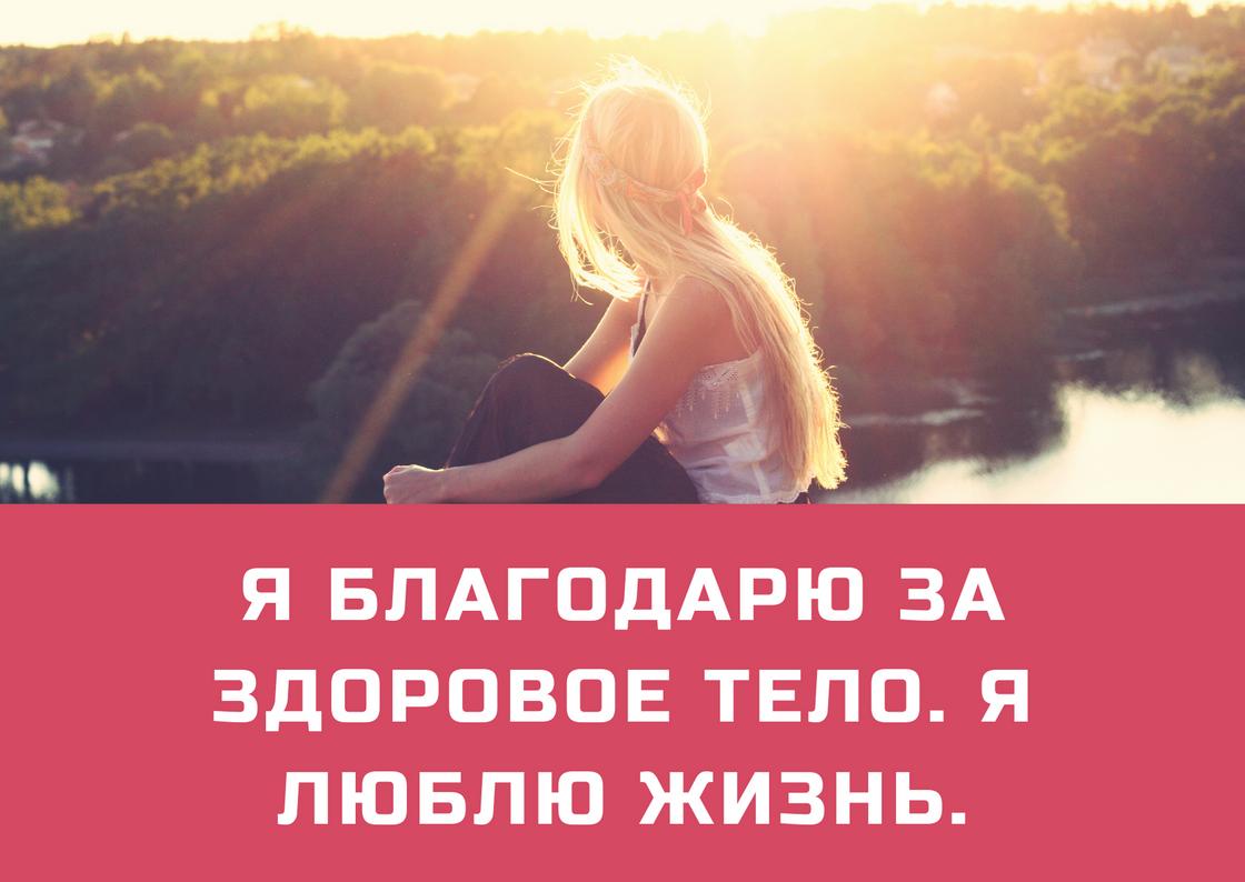 Самоисцеление по Луизе Хей: сила прощения и исцеляющего мышления Для укрепления здоровья