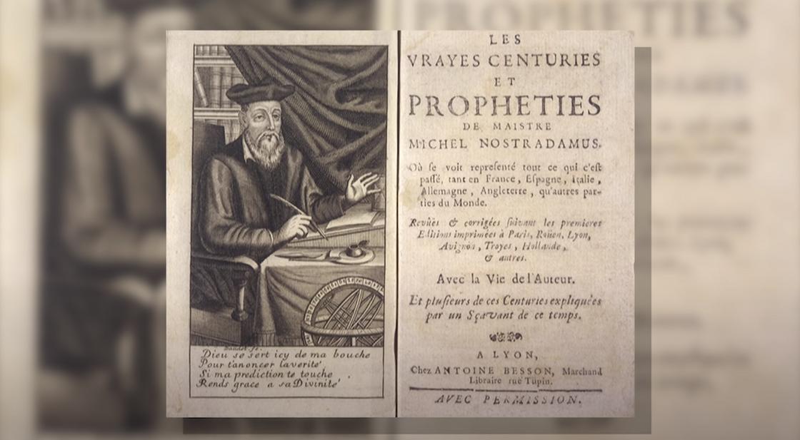 Нострадамус: предсказания великих перемен и судьбы мира Астрология и предсказания Нострадамуса