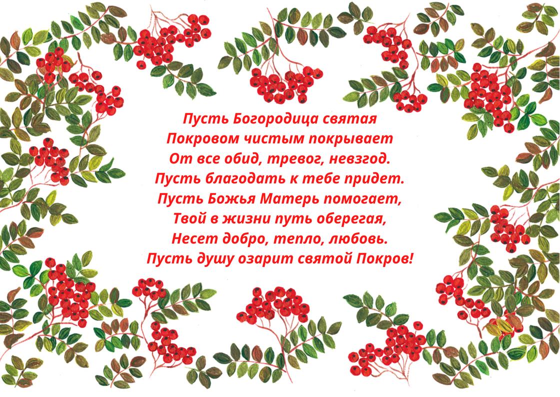 Народные приметы на Покров