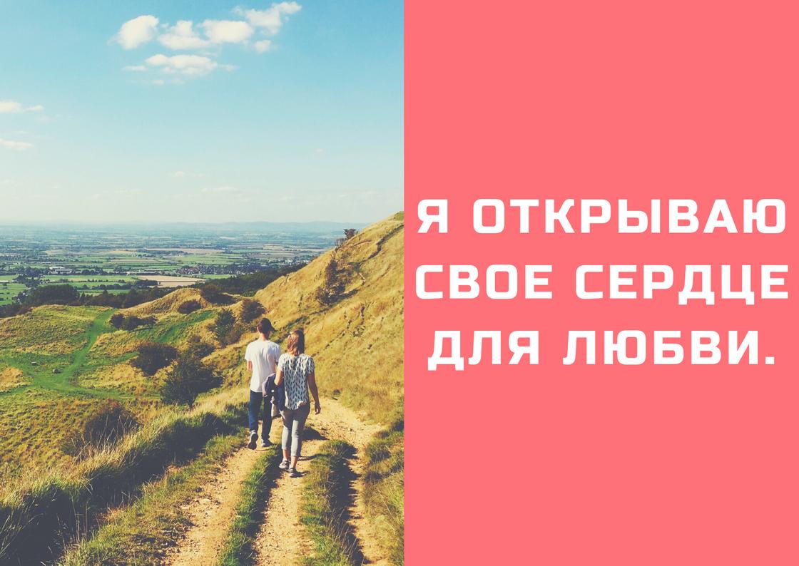 Самоисцеление по Луизе Хей: сила прощения и исцеляющего мышления Аффирмации и их роль в исцелении человека