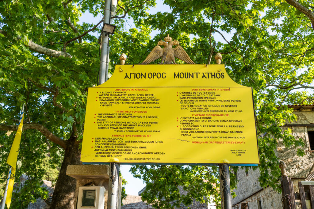 Монастирська Республіка Афон та гора Афон