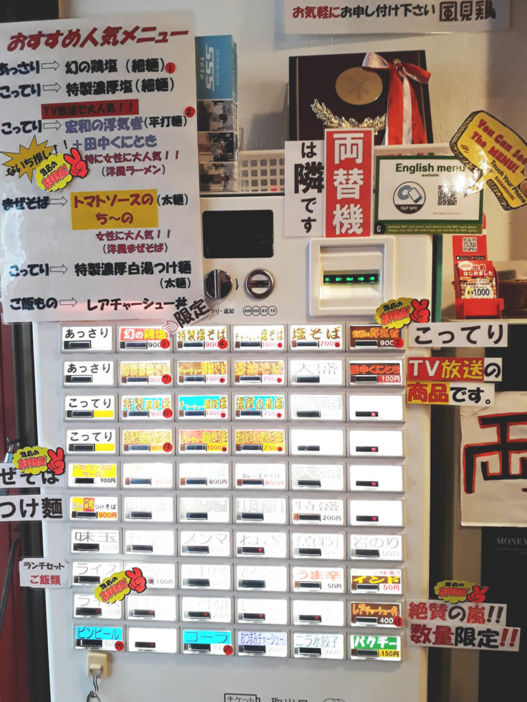 Japan-Rundreise-Tipps-Automaten
