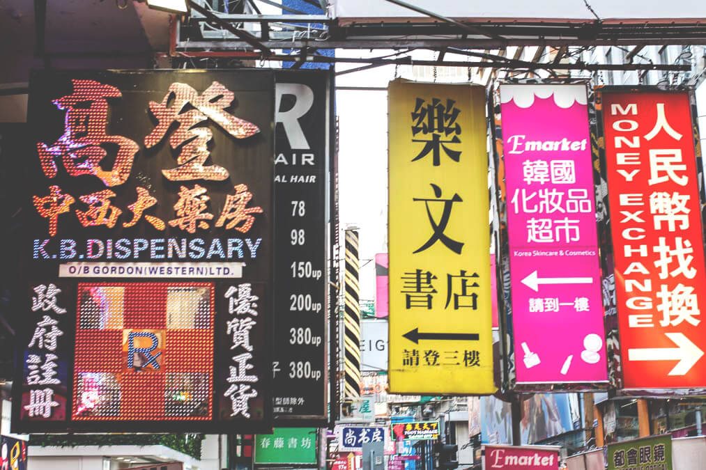 highlights-in-hongkong-kowloon-streets